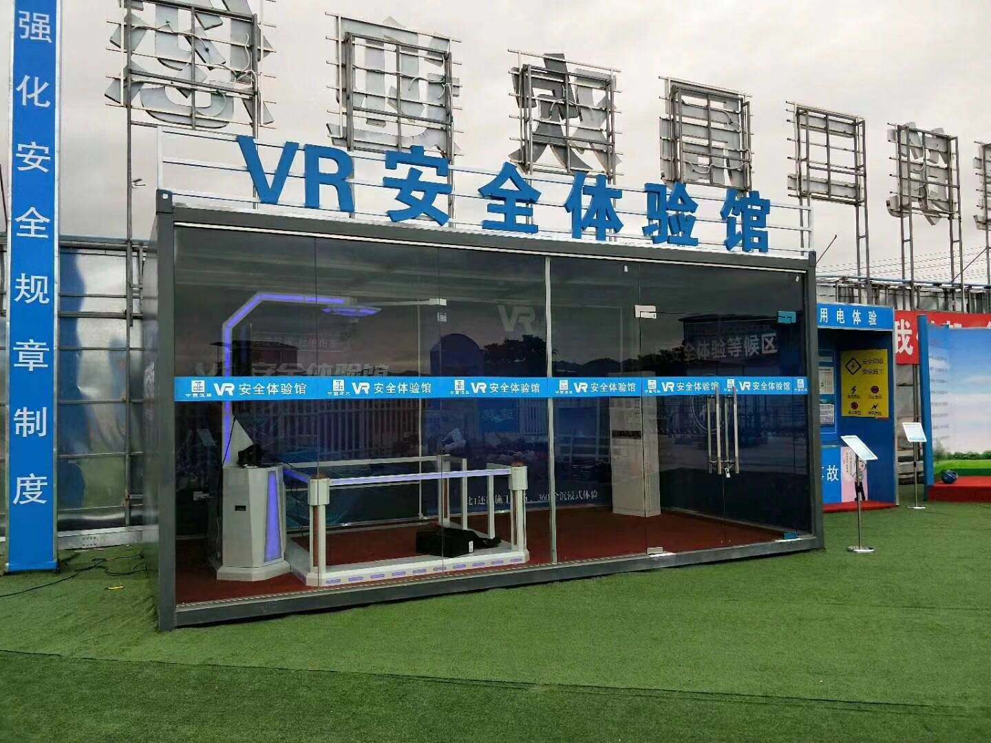 咸阳渭城区VR安全体验馆